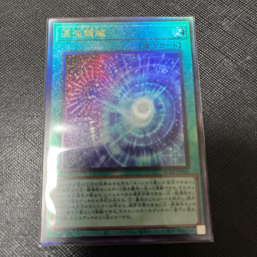 Chaos Space Ultimate Rare JP066