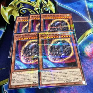 Nibiru, the Primal Being, set of 5 parallels 294