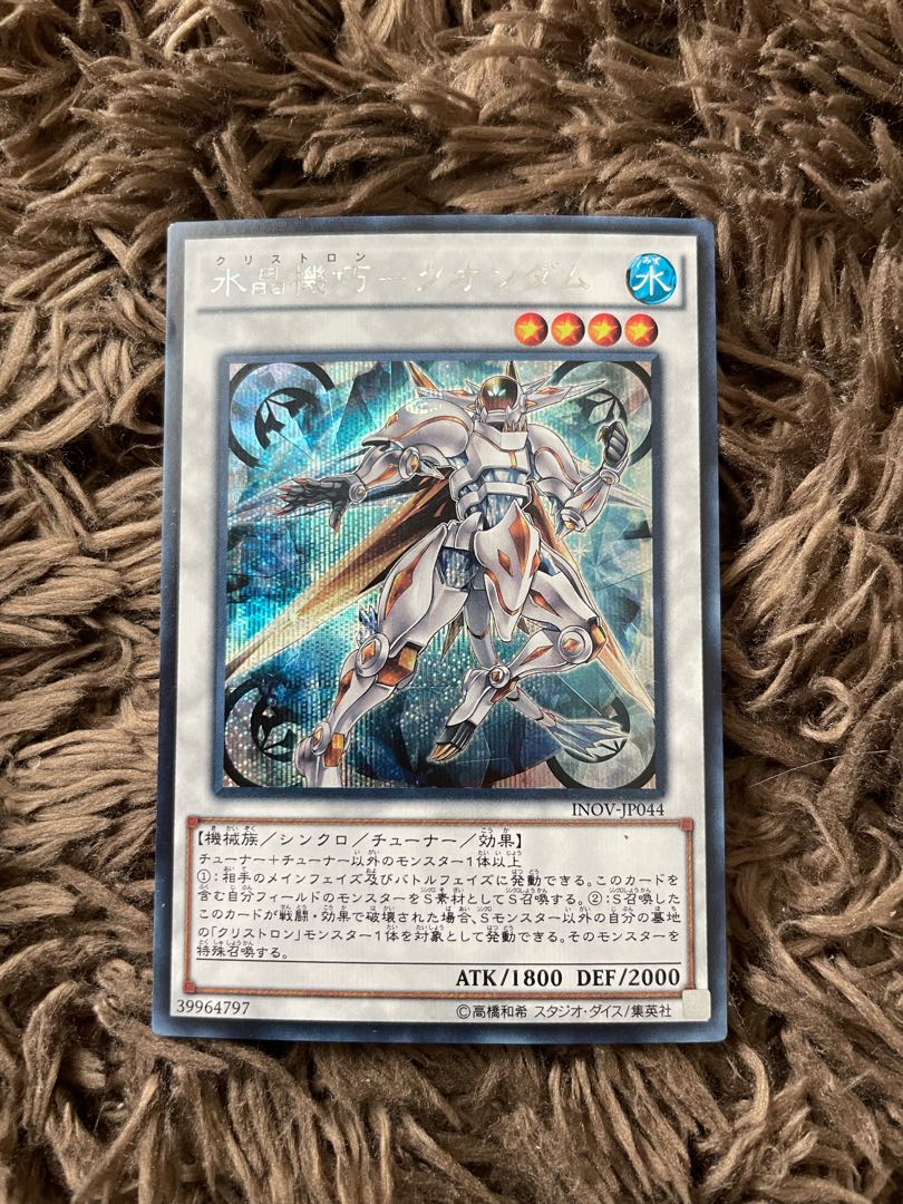 水晶機巧-クオンダム シークレットレア JP044