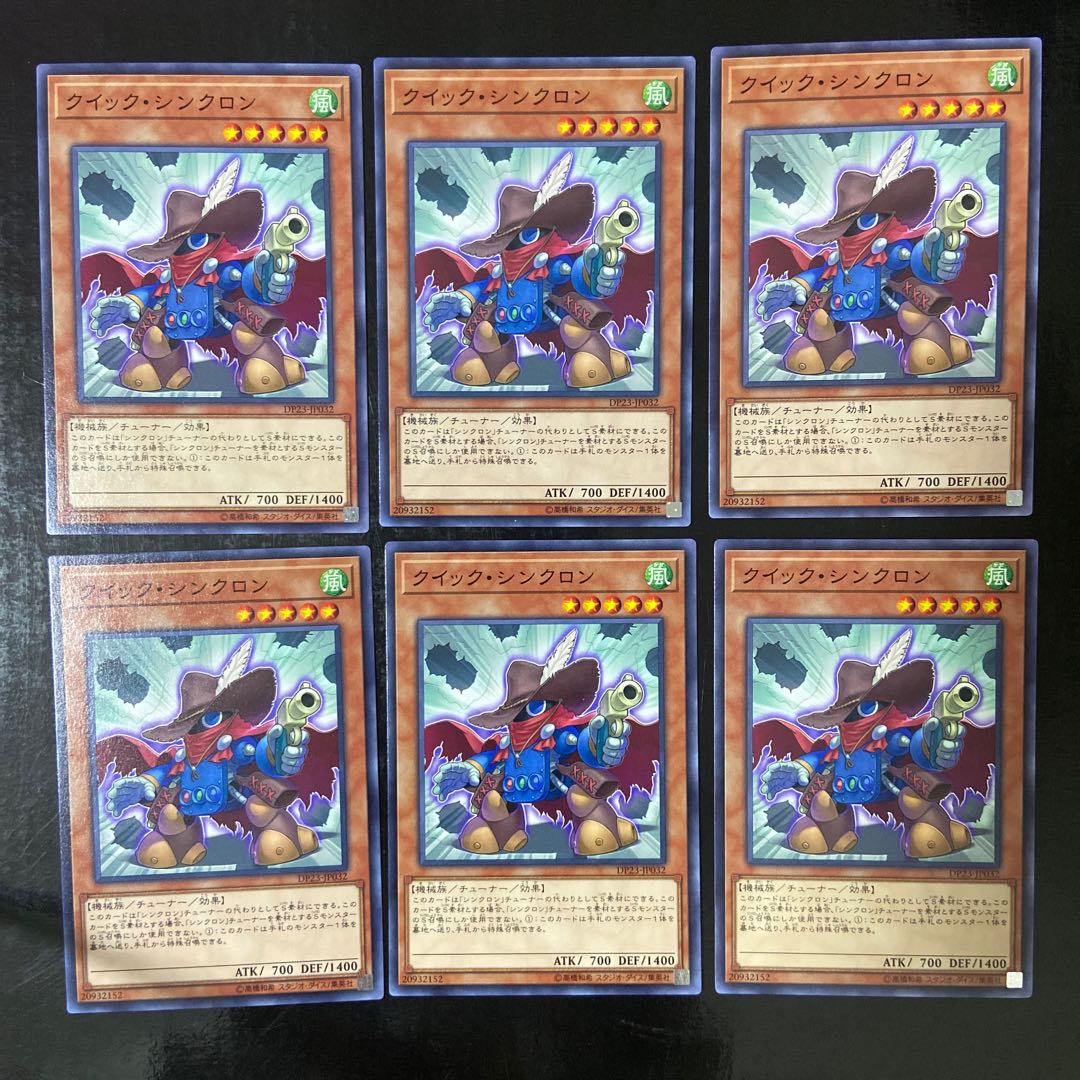 クイック・シンクロン ノーマル JP032 6枚セット