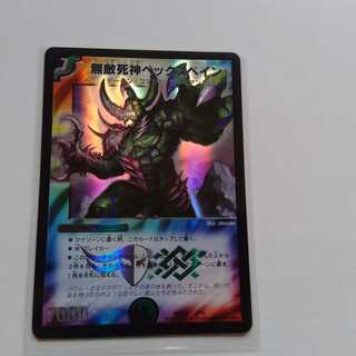 無敵死神　ヘックスペイン