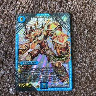 禁断機関　vv8 秘2