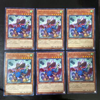 クイック・シンクロン ノーマル JP032 6枚セット