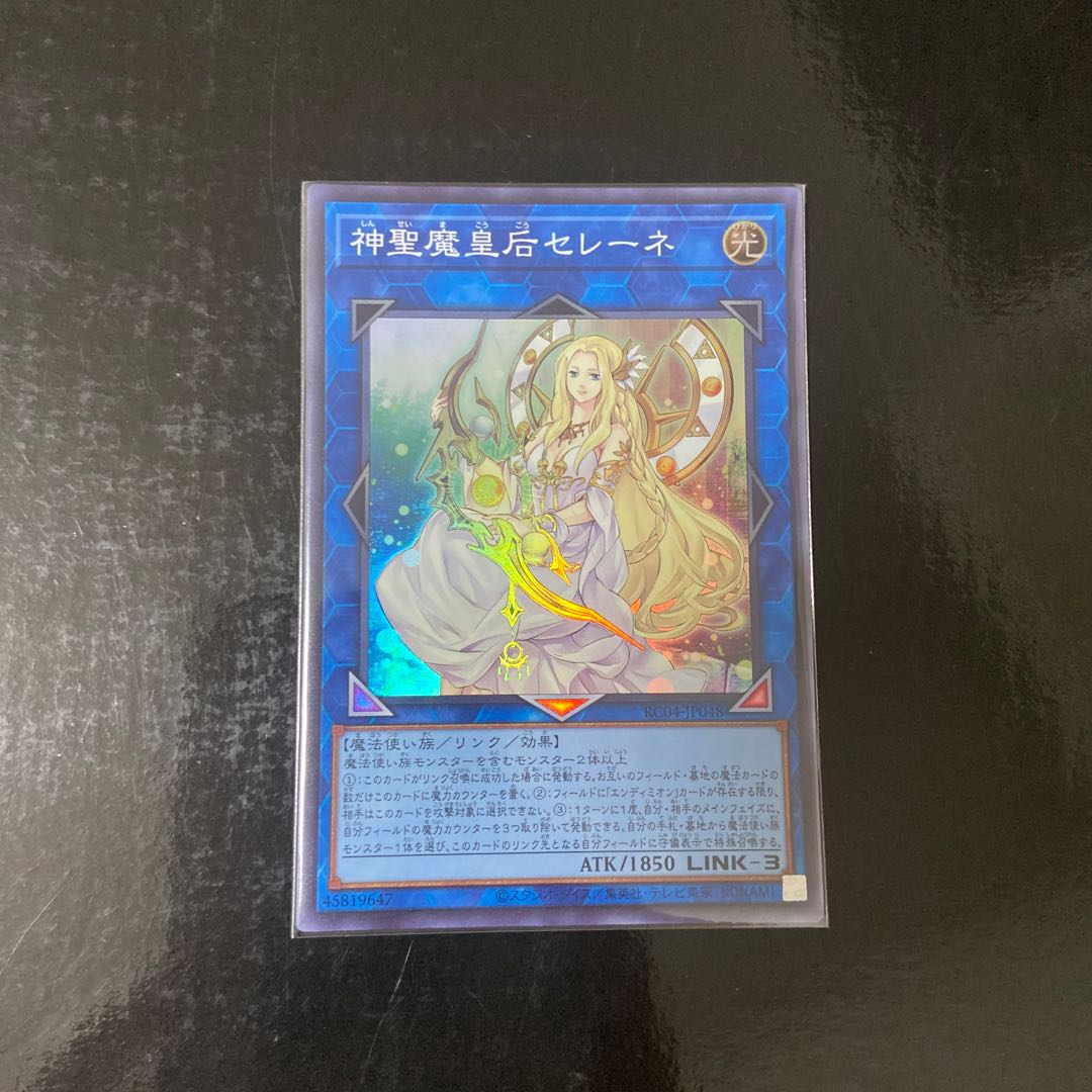 Selene, Queen of the Master Magicians Super Rare JP048