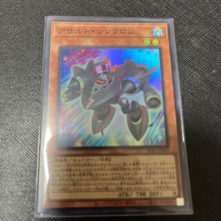 アサルト・シンクロン スーパーレア JP003