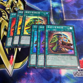 Pot of Extravagance 6 Super Rare 297