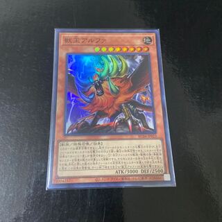 獣王アルファ スーパーレア JP023