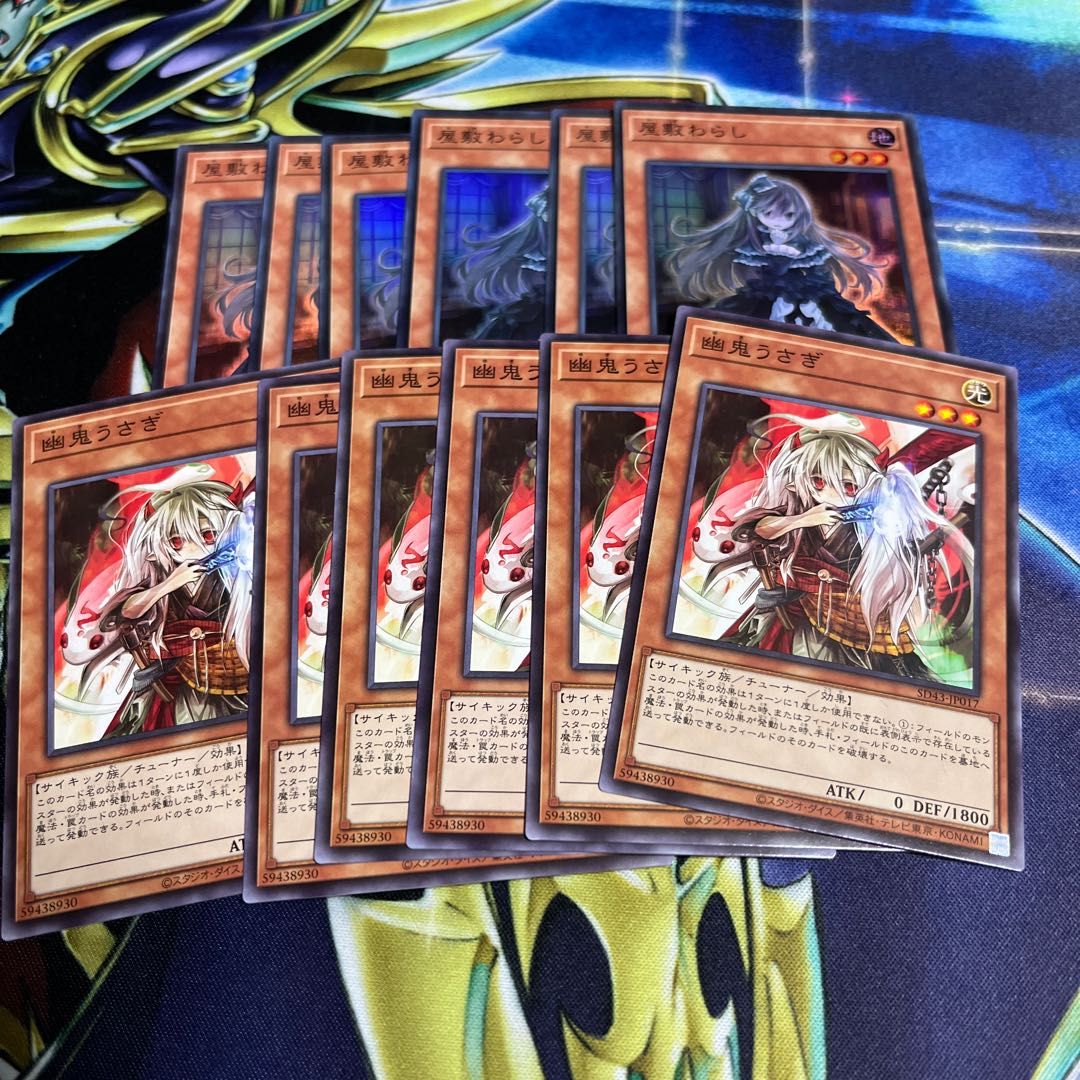 Ghost Ogre & Snow Rabbit Warashi set 307