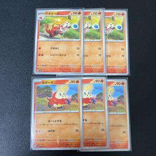 Hogeta, Achigeta 6-piece set 6枚