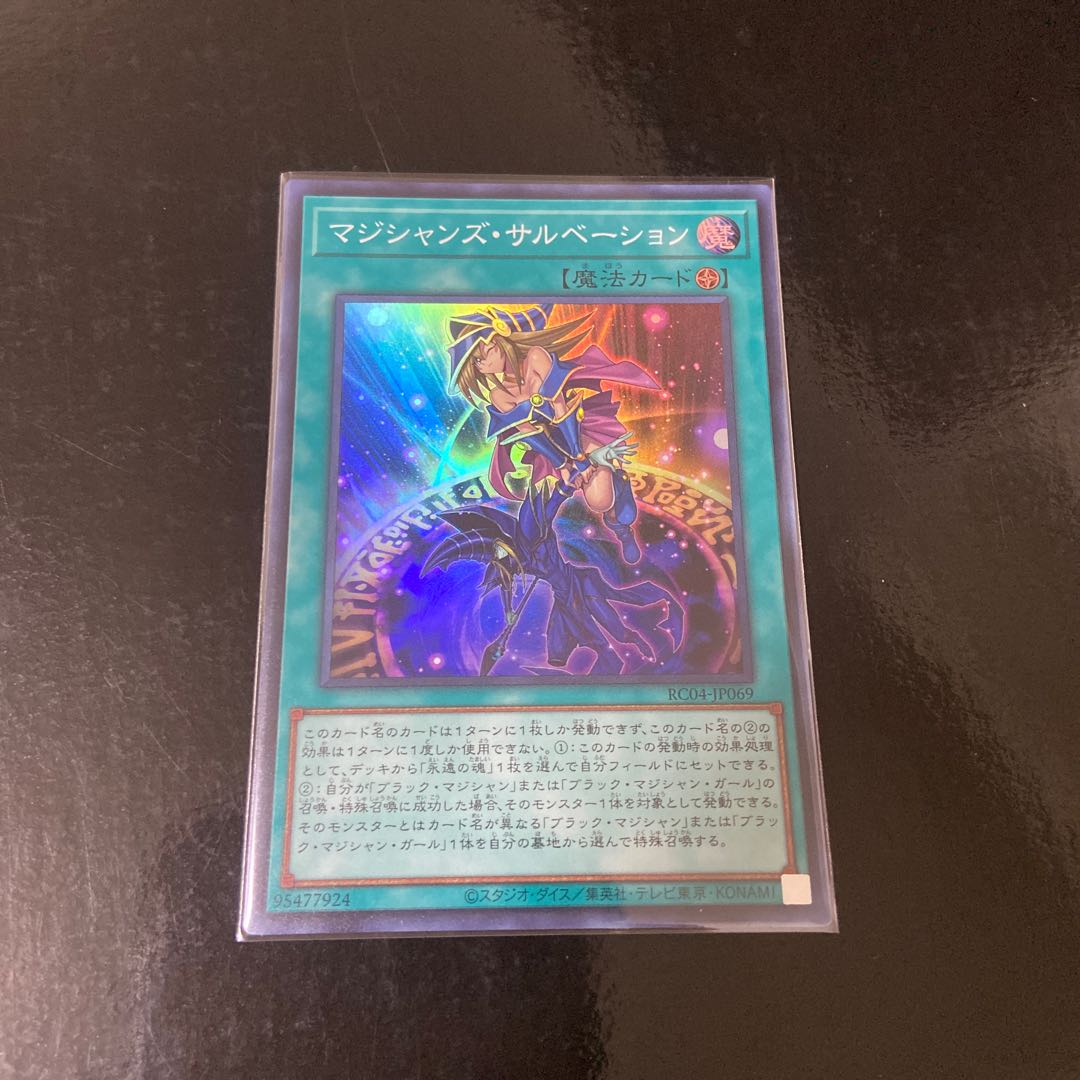 Magician's Salvation Super Rare JP069
