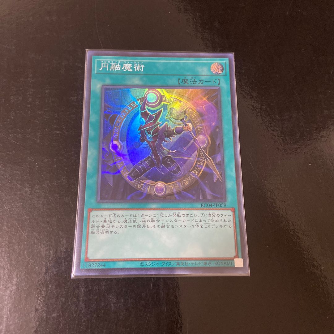 円融魔術 スーパーレア JP059