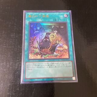 Pre-Preparation of Rites Ultra Rare JP056
