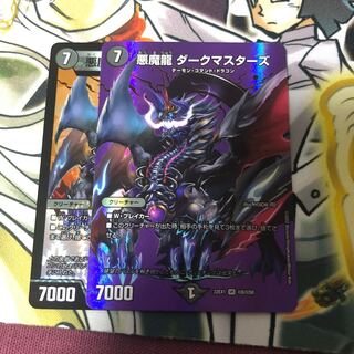 Darkness Demon Dragon Dark Masters VR 5/48