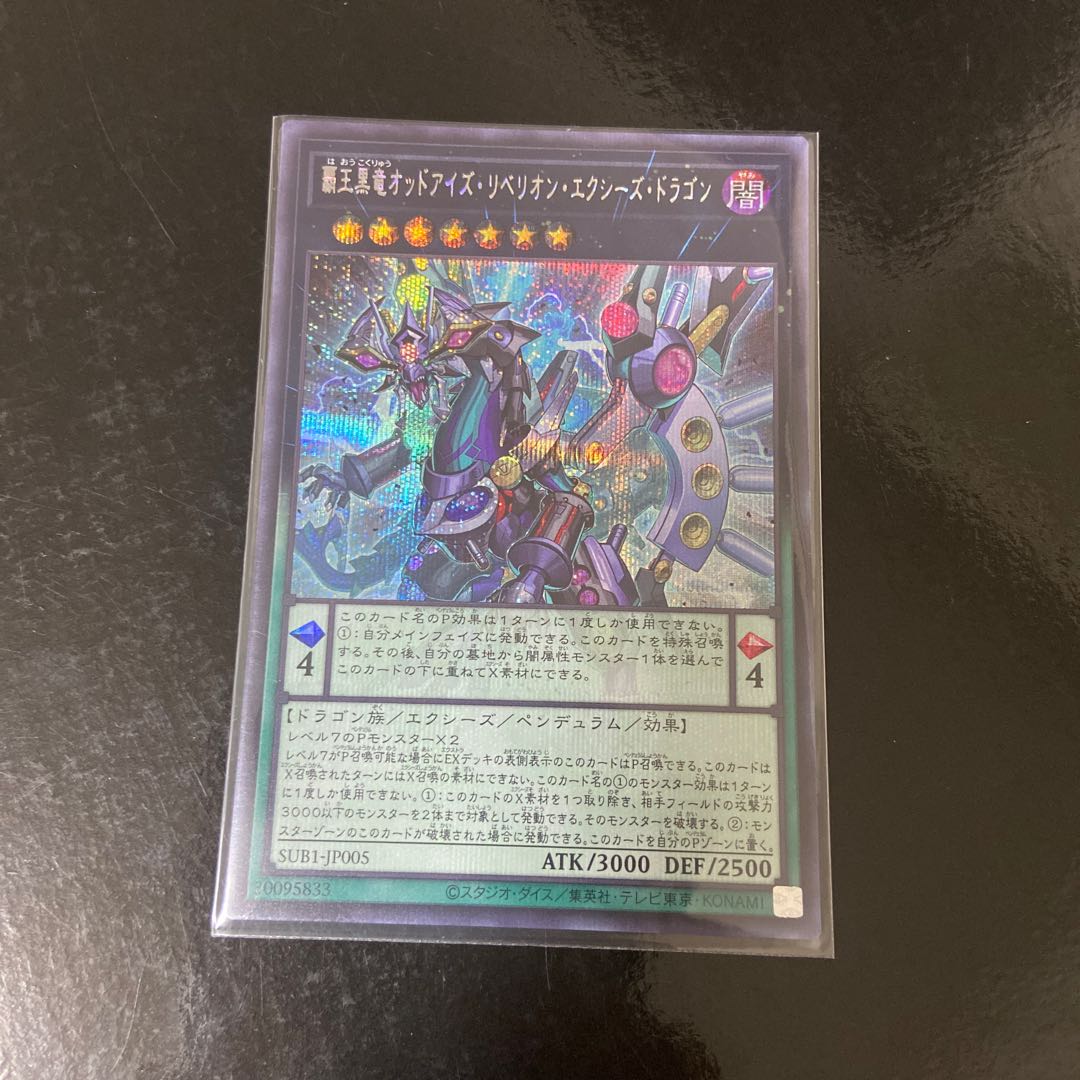 High King Black Dragon Odd Eyes Rebellion Equestrian Dragon Secret Rare JP005