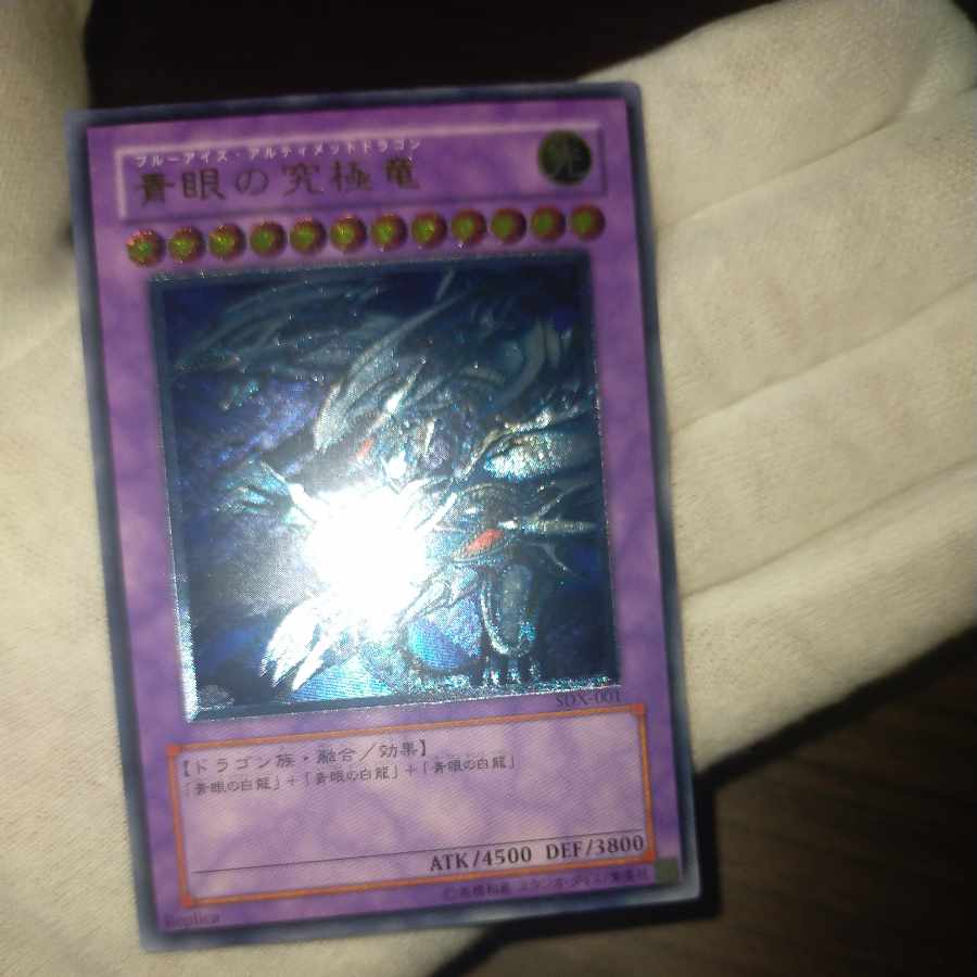 Exclusive Yu-Gi-Oh Snubbull Eyes Ultimate Dragon Relief