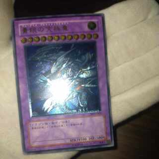 Exclusive Yu-Gi-Oh Snubbull Eyes Ultimate Dragon Relief