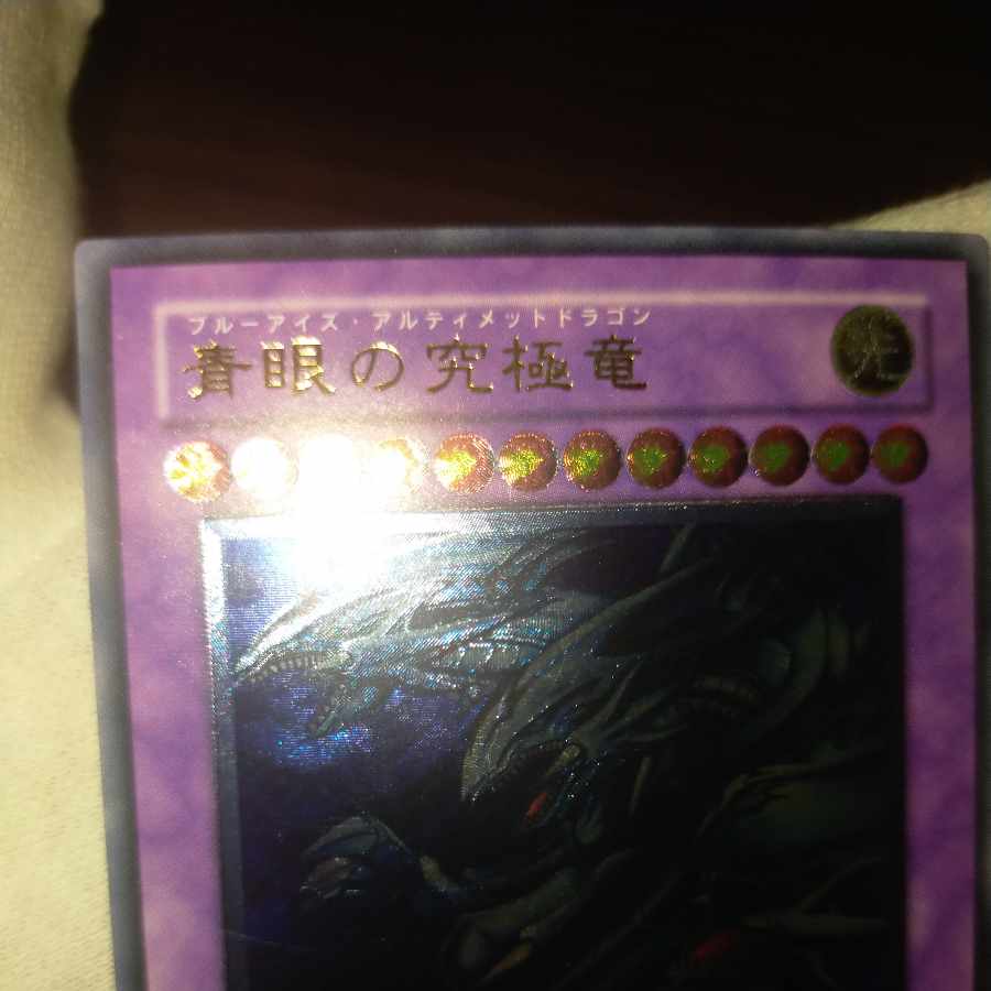 Exclusive Yu-Gi-Oh Snubbull Eyes Ultimate Dragon Relief