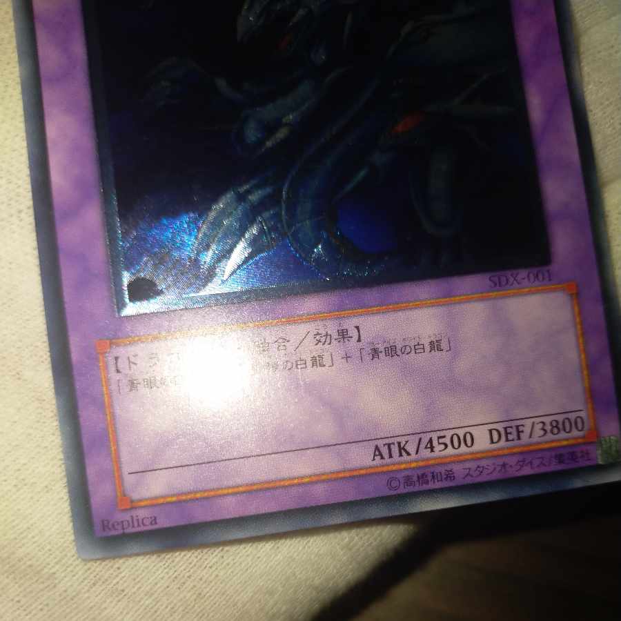 Exclusive Yu-Gi-Oh Snubbull Eyes Ultimate Dragon Relief