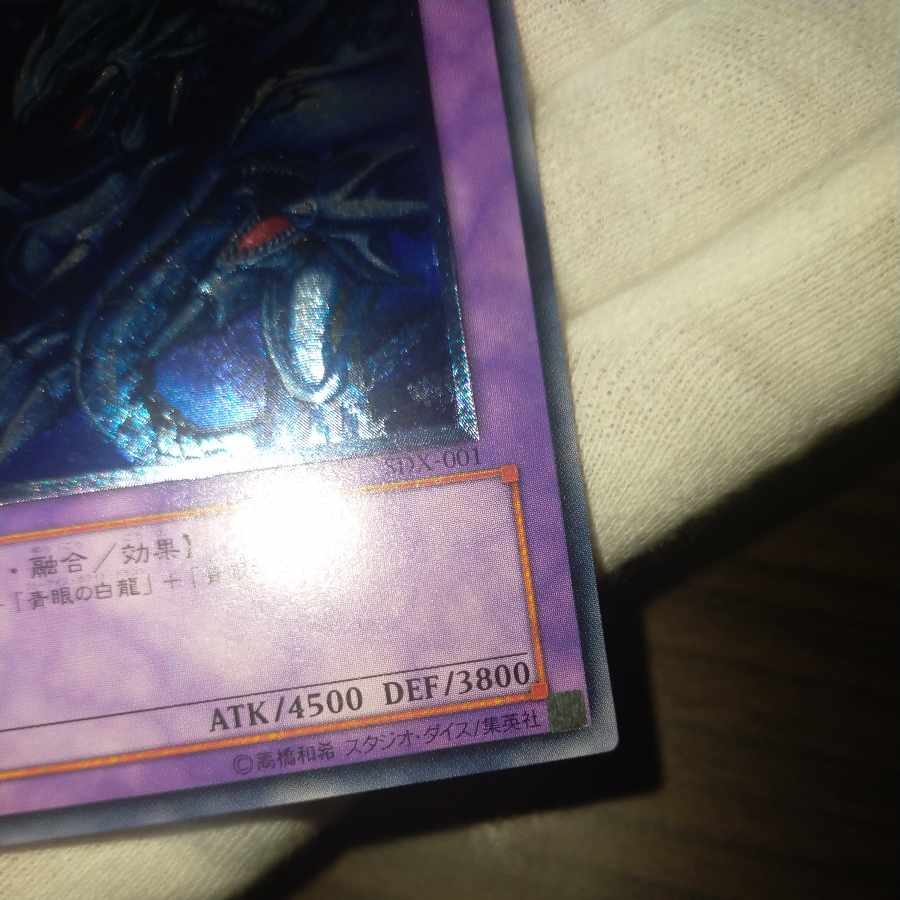 Exclusive Yu-Gi-Oh Snubbull Eyes Ultimate Dragon Relief