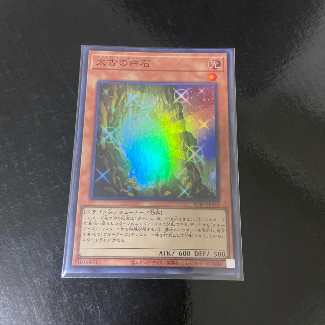 The White Stone of Ancients Super Rare JP031