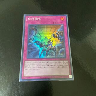 Evenly Matched Super Rare JP075