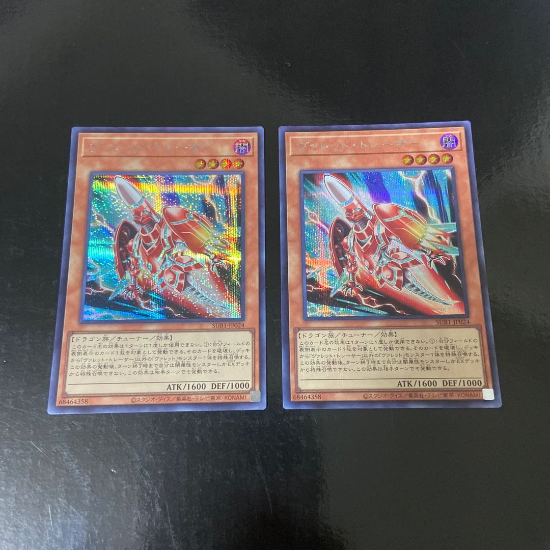 Rokket Tracer Secret Rare JP024 Set of 2