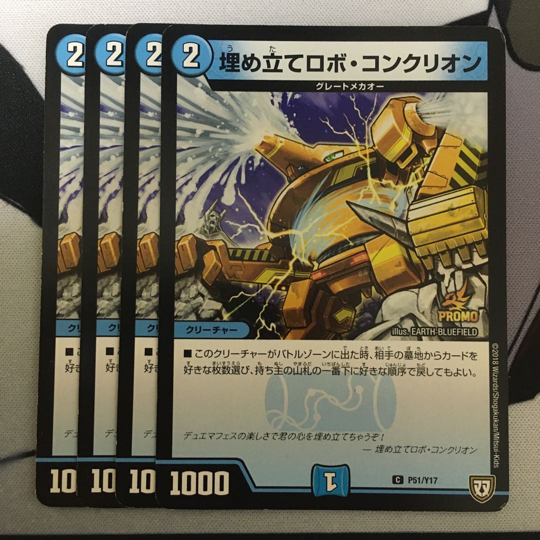 Reclamation Robot Conklion C P51/Y17