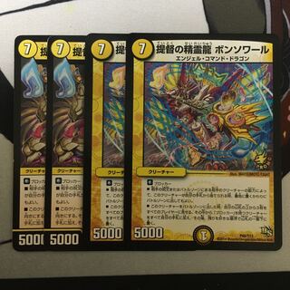 Admiral's Spirit Dragon Bonsoir