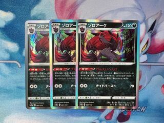 Zoroark 091/172 [Set of 3] Cheap sale! Shipping included!
