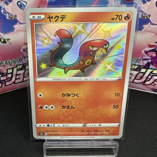 Sizzlipede S 217/190