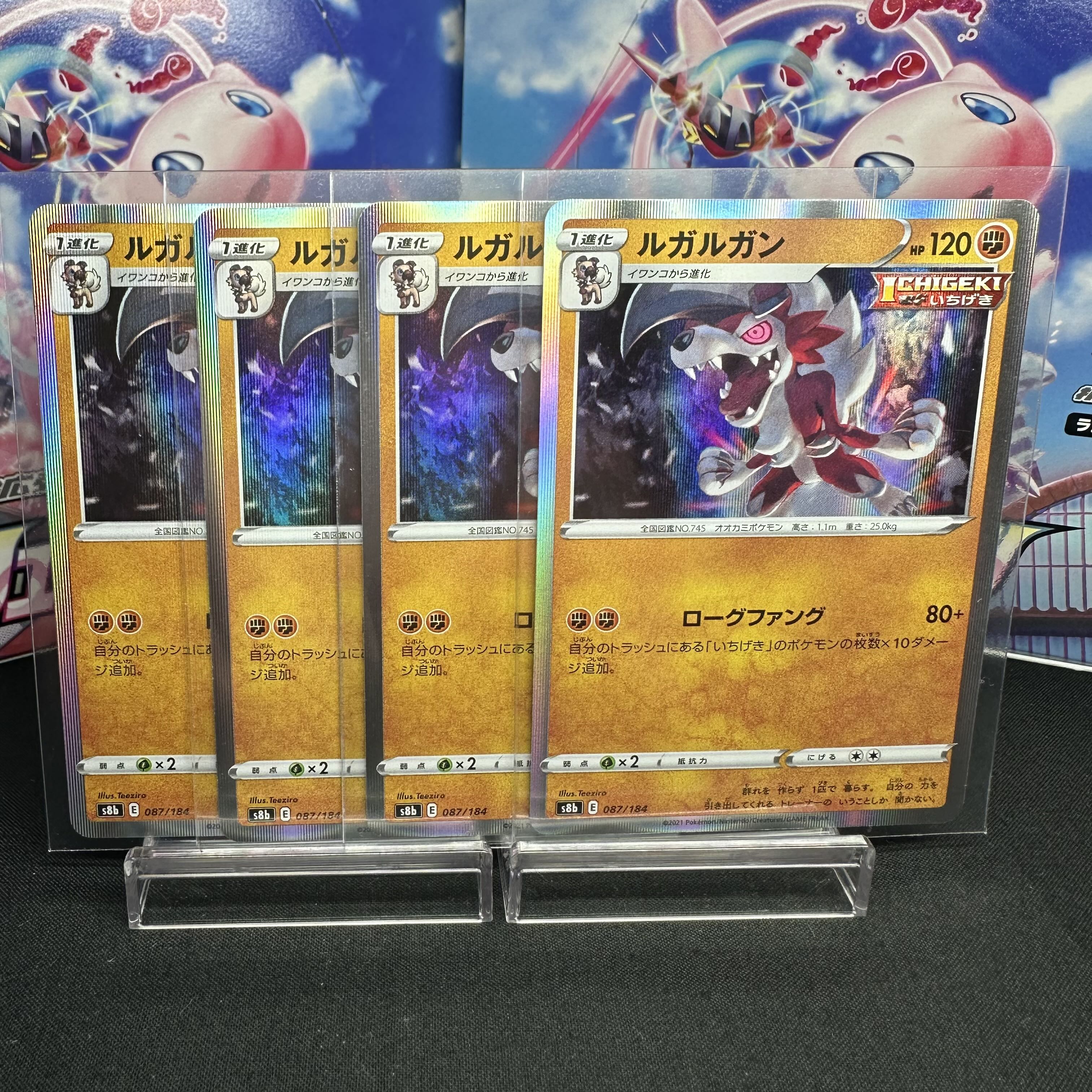 ルガルガン(R仕様) 087/184