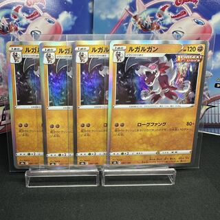 ルガルガン(R仕様) 087/184