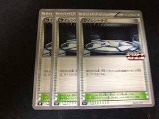 3 Pokemon Cards Silent Lab 3枚