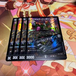 ゲオルグ・バーボシュタイン｜ゴースト・タッチ VR 5/75