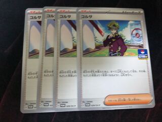 Pokemon Cards Pokemon Corsa Promo 4 cards 1枚