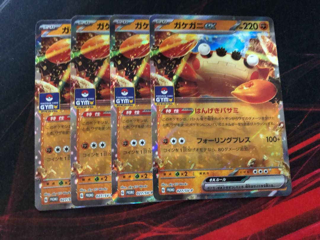 Pokéka Gakegani ex Promo Set of 4