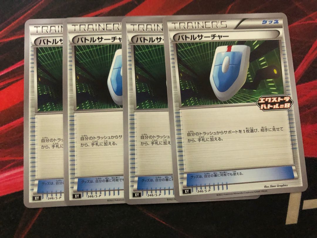 Pokémon Card XY VS Seeker 4-card set 4枚