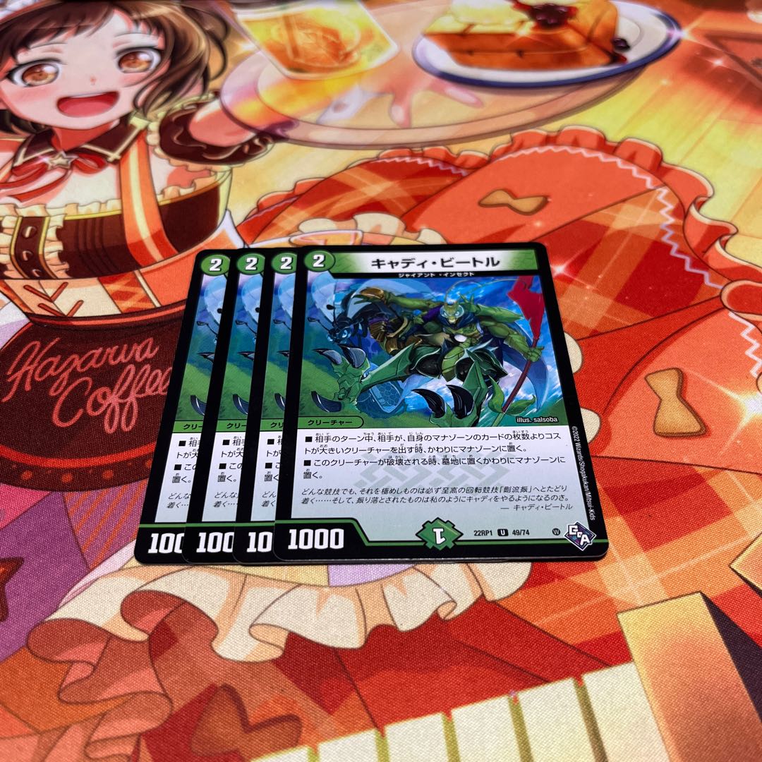 キャディ・ビートル U 49/74