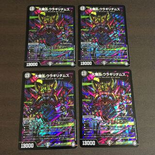 大魔王ウラギリダムス シク 4枚セット 小キズ