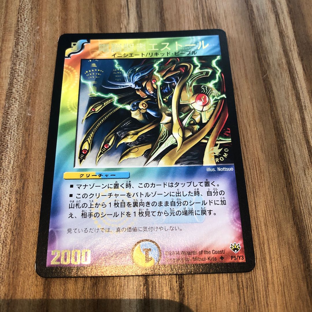 エストール　プロモ