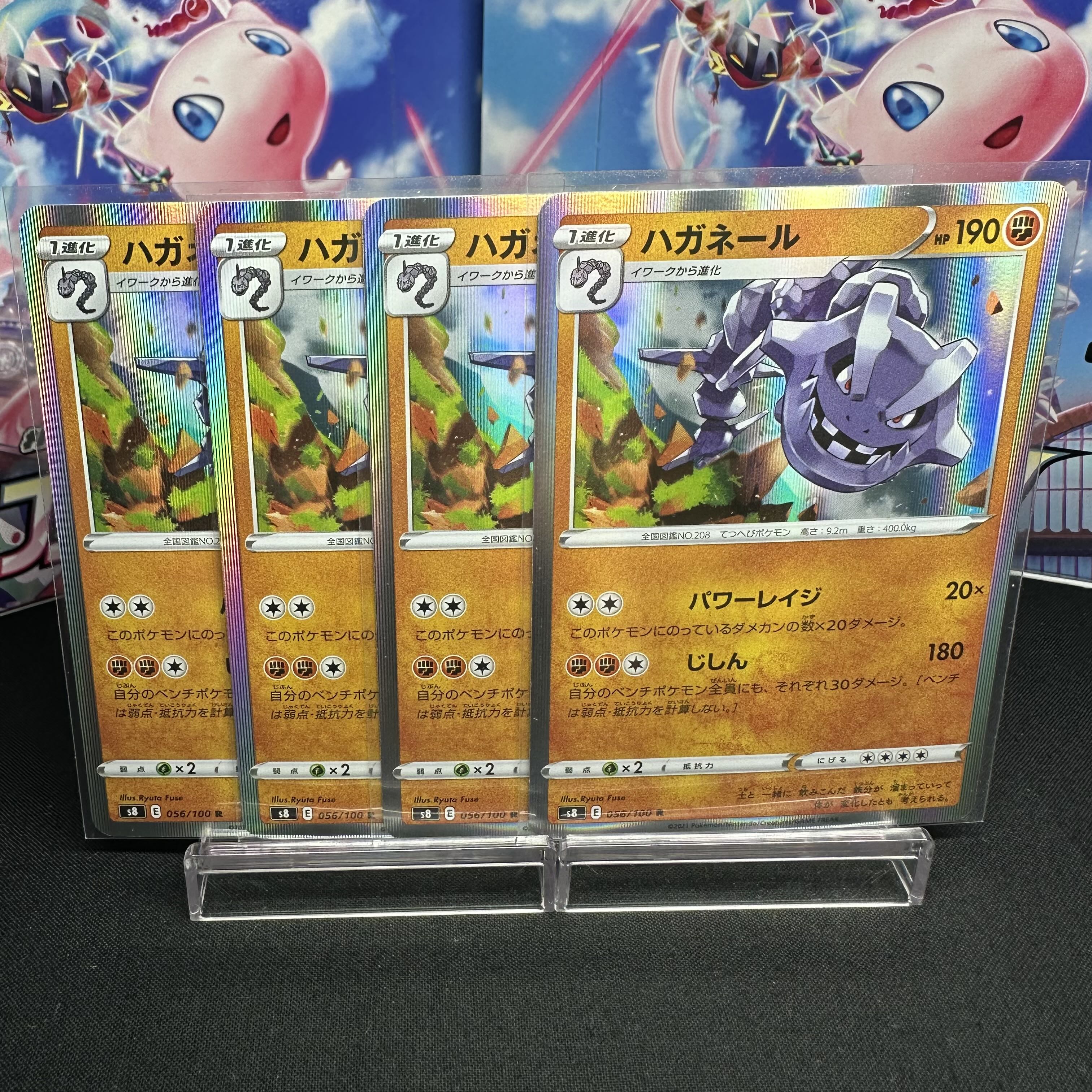 ハガネール R 056/100