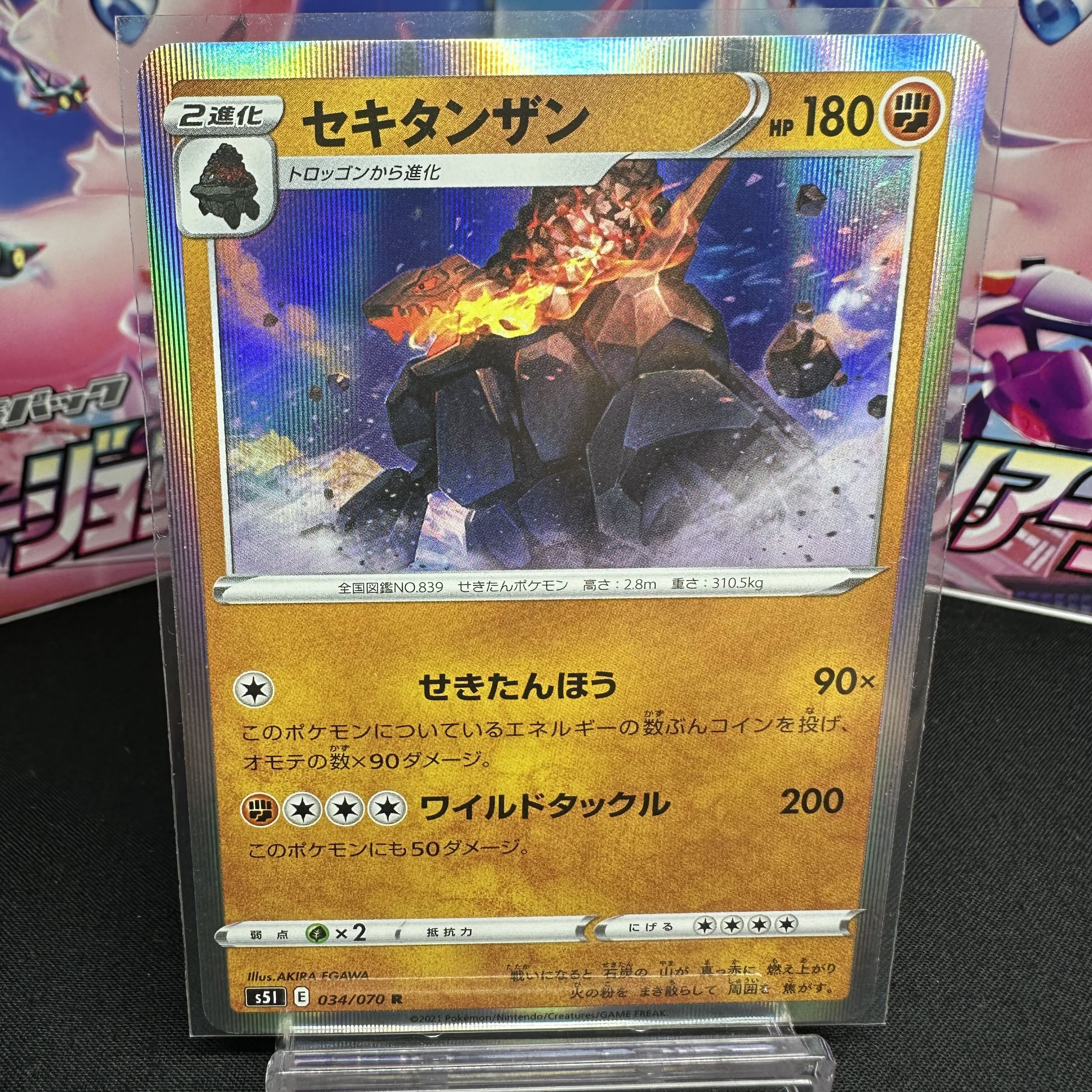 セキタンザン R 034/070