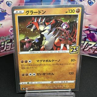 Groudon(Kira) 006/028 25th