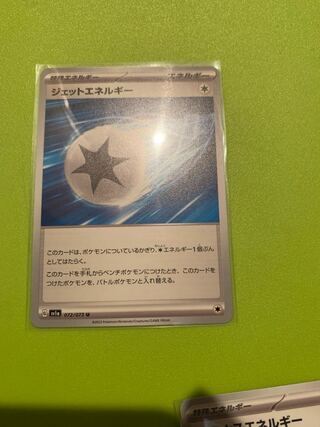 Jet Energy U 072/073