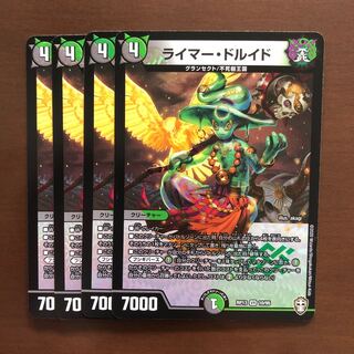 ライマードルイド