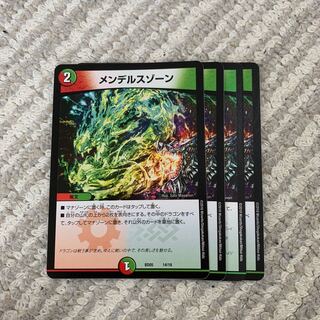 メンデルスゾーン4枚