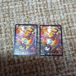 One king, two lives, three eyes