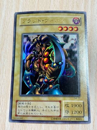 遊戯王 ブラッド・ヴォルス ウルトラ G4-17
