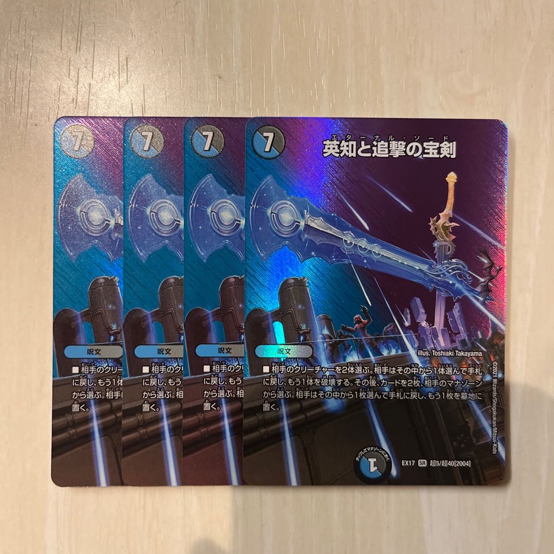 Miraculous Plague SR Psychic5/Psychic40 [2004] 4 copies