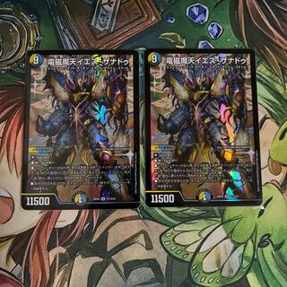 電磁魔天イエス・ザナドゥ SR S11/S15 2枚セット